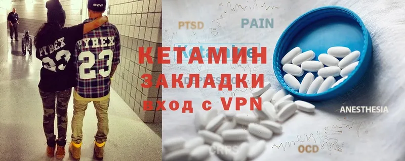 КЕТАМИН ketamine  кракен онион  Жуковский 