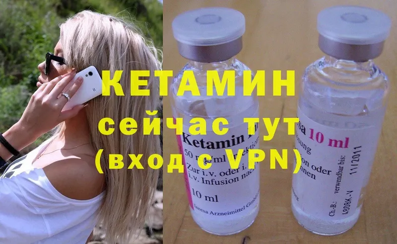 КЕТАМИН ketamine Жуковский