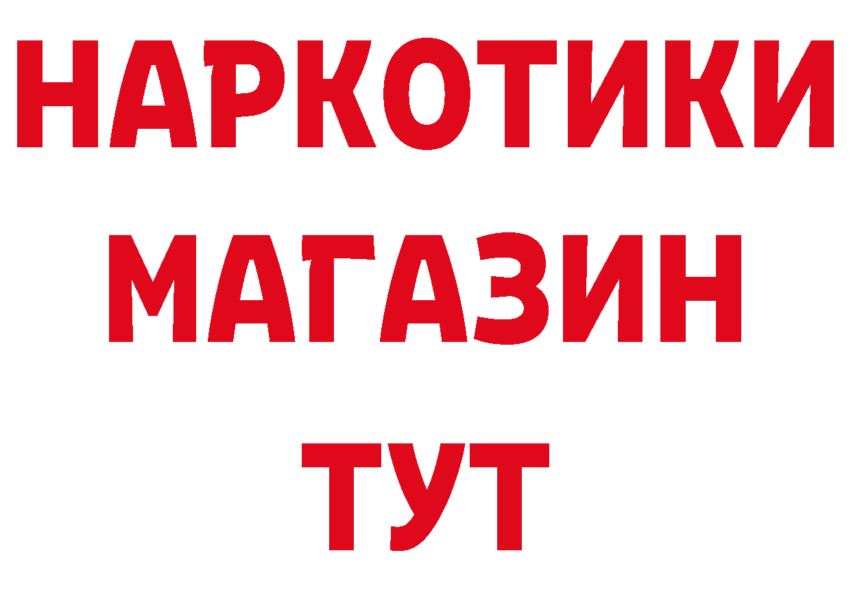 Бутират BDO 33% tor дарк нет MEGA Жуковский